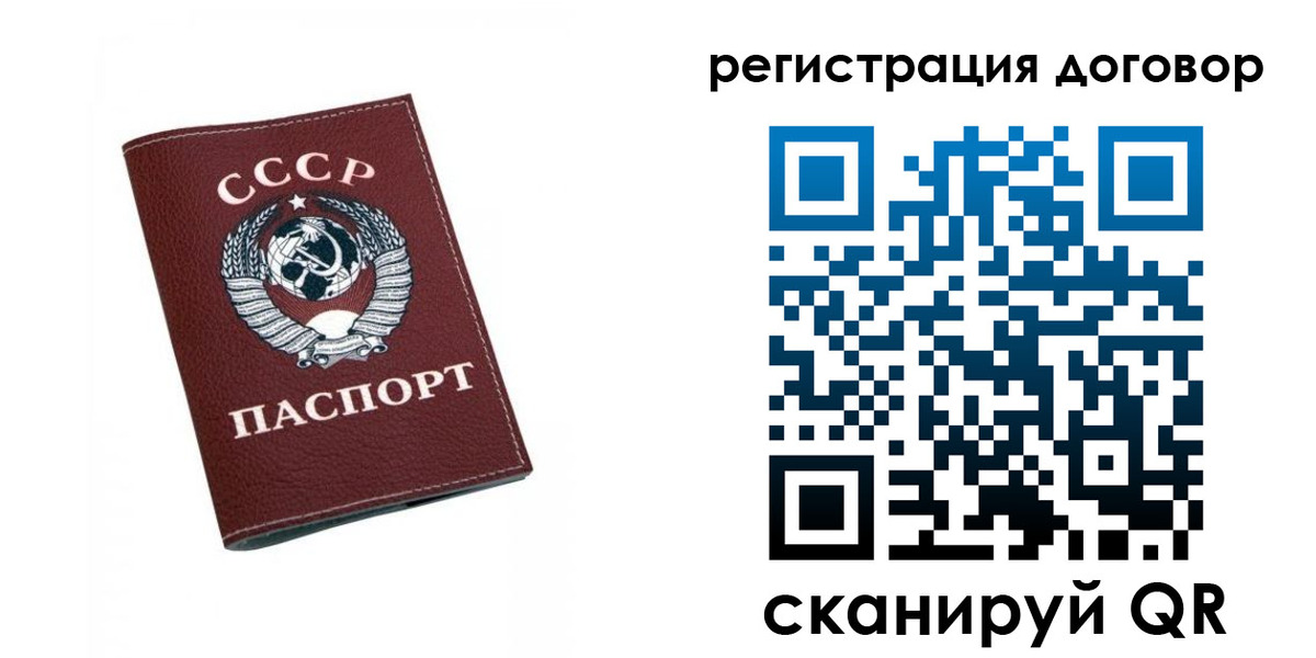 регистрация в Сосновом Бору